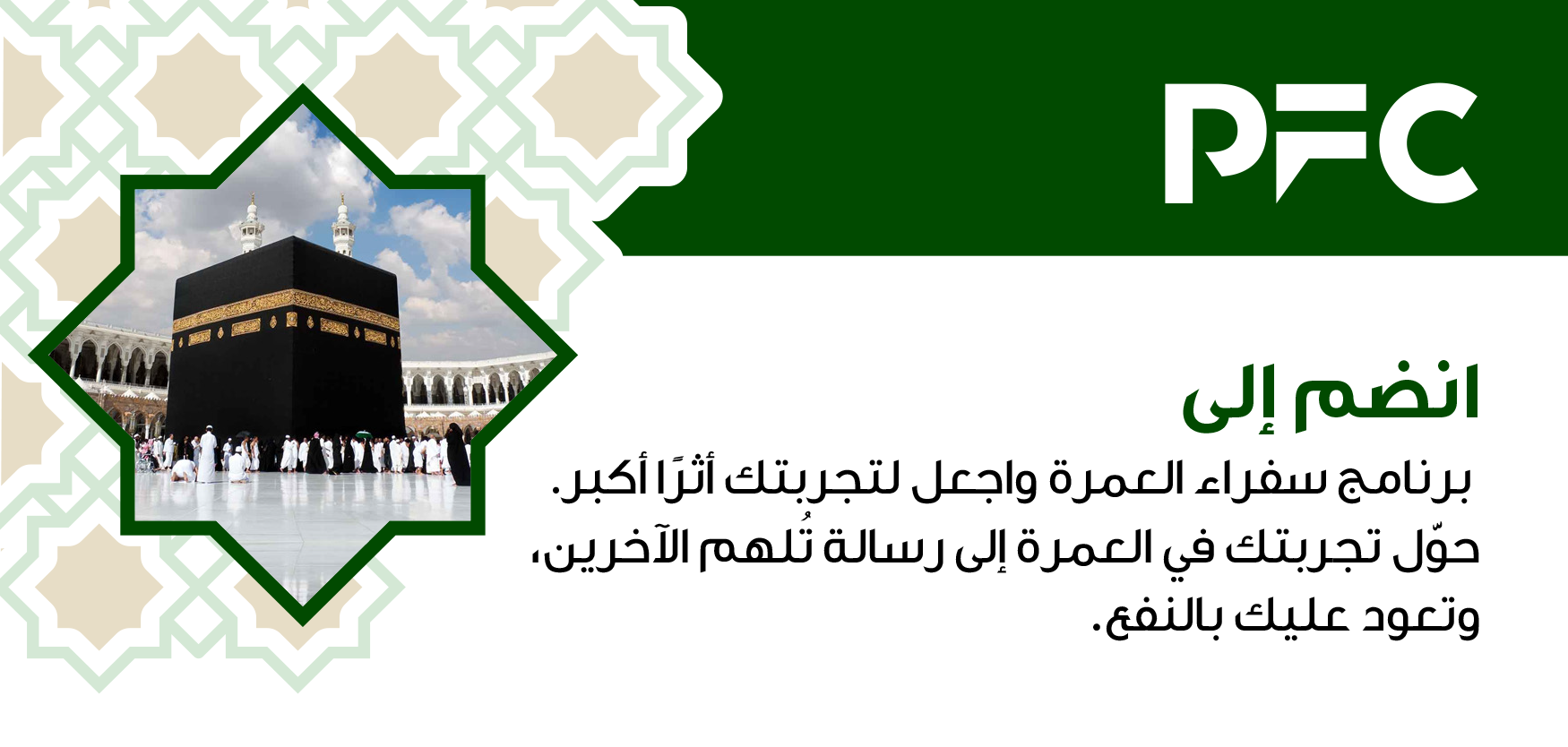 Arabic Banner